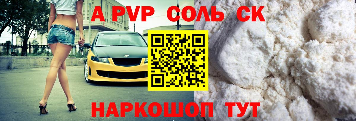 наркота  Вход с VPN  Котлас  Alfa_PVP VHQ  Alfa_PVP СК КРИС 