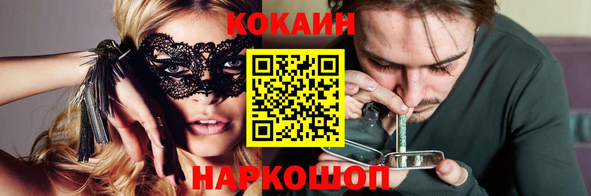 Cocaine VHQ  Вход с VPN  КОКАИН  Кокаин Эквадор  Котлас 