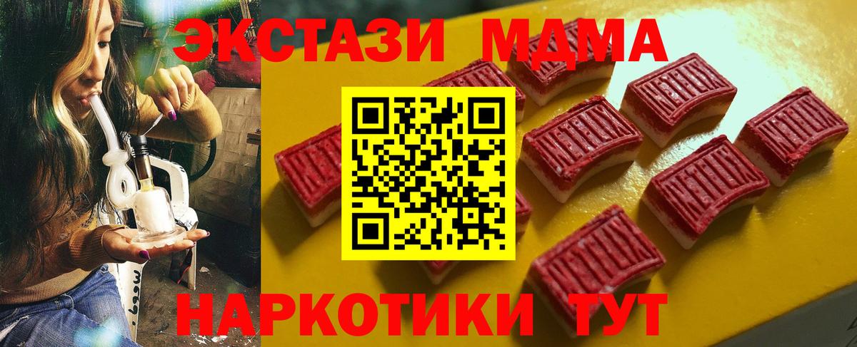 Экстази MDMA  Ecstasy  Котлас  Вход с VPN 