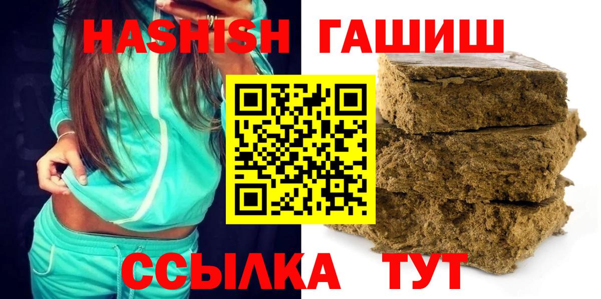 ГАШ индика сатива  ГАШ  Котлас  Гашиш Ice-O-Lator  Вход с VPN 