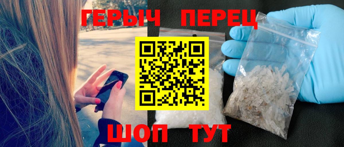 Котлас  ГЕРОИН белый  Вход с VPN 
