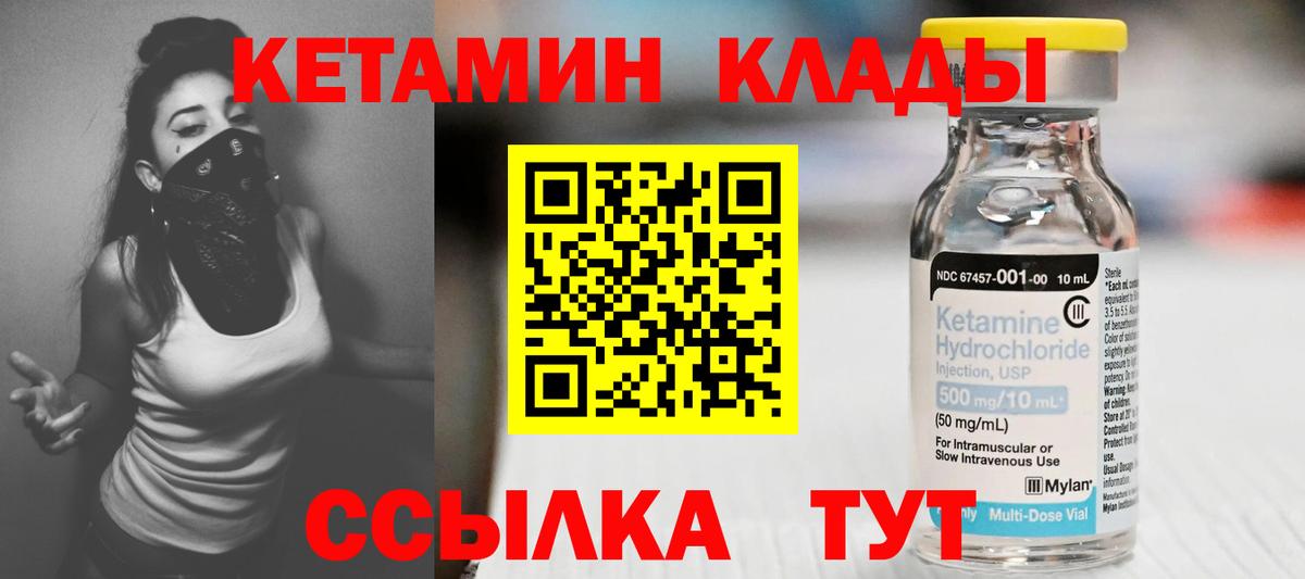 ОМГ ОМГ рабочий сайт  Вход с VPN  Котлас  Кетамин VHQ 