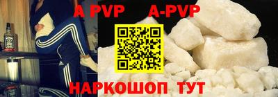альфа пвп Краснодар