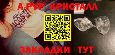 альфа пвп Краснодар