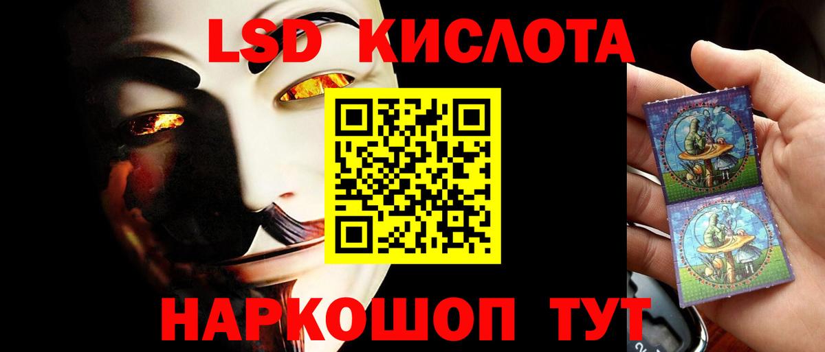Котлас  ЛСД экстази  ЛСД экстази кислота  Вход с VPN  ЛСД экстази кислота 
