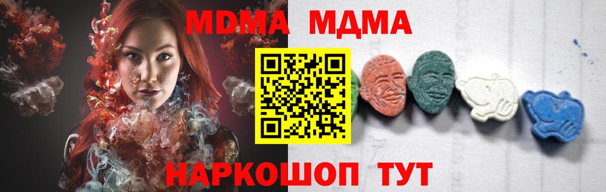 Котлас  MDMA Molly  МДМА Molly  Вход с VPN 