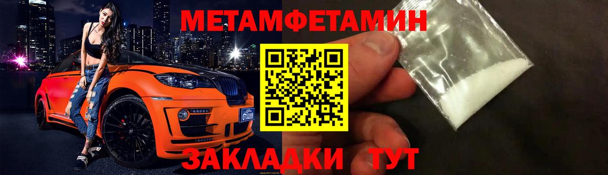 Метамфетамин мет  Вход с VPN  Котлас  Метамфетамин мет 