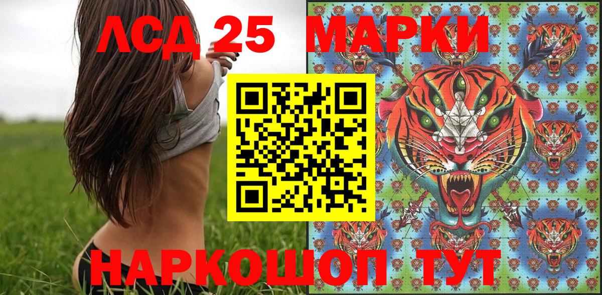 Марки 25I-NBOMe 1500мкг Котлас