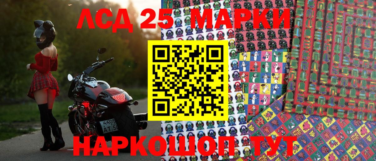 Марки 25I-NBOMe 1,8мг  где купить наркоту  Вход с VPN  Котлас  Марки 25I-NBOMe 1,8мг  Марки N-bome 