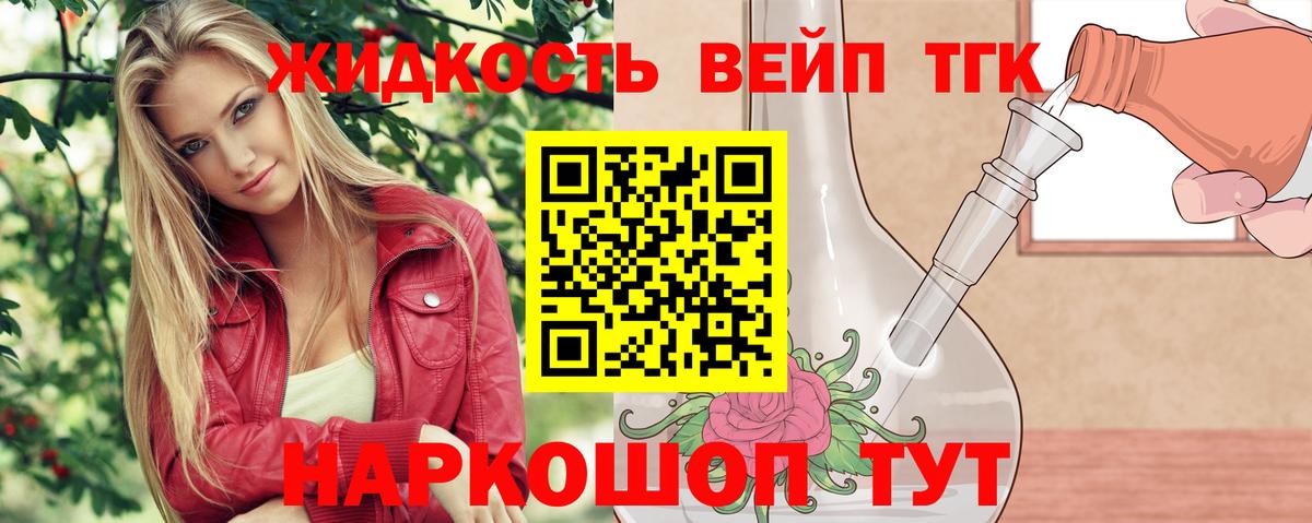 Дистиллят ТГК Wax  что такое   Дистиллят ТГК жижа  Котлас  Вход с VPN 