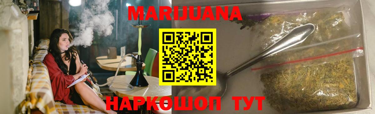 Бошки марихуана Ganja Котлас